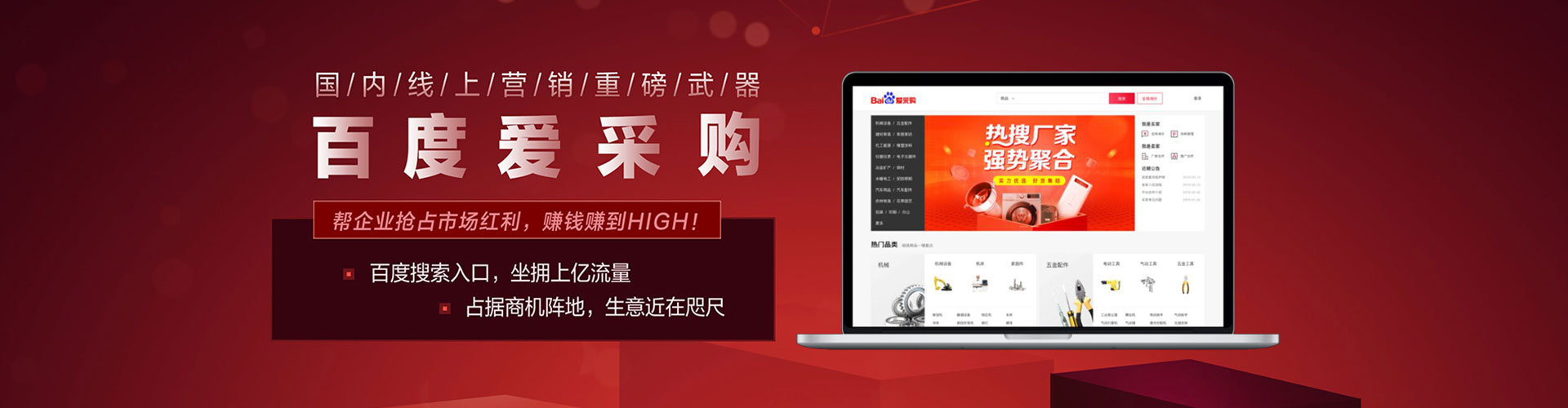 安图百度平台推广